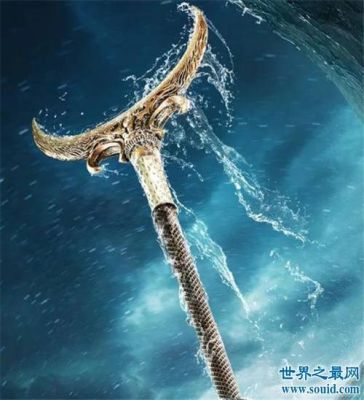 古代神话剧武器名称，要有关冰或水得，还得好听？（神话上的武器是什么）