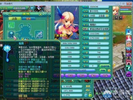神武转人物可以选择武器造型吗？（神武武器文件更改）