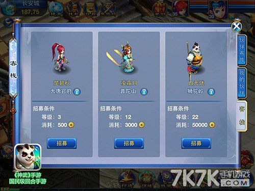 神武转人物可以选择武器造型吗？（神武武器文件更改）
