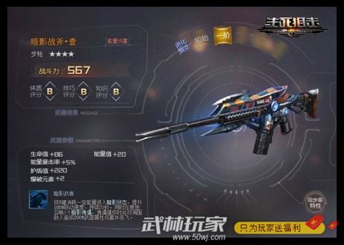生死狙击里怎么比较枪械，按那个键？（生死狙击英雄武器简介）