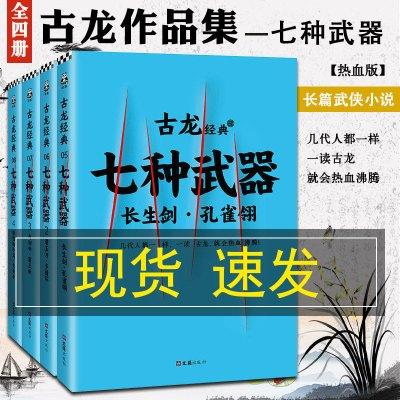 武侠小说中描述的一种高深武功传什么密？（声音为武器的武功）
