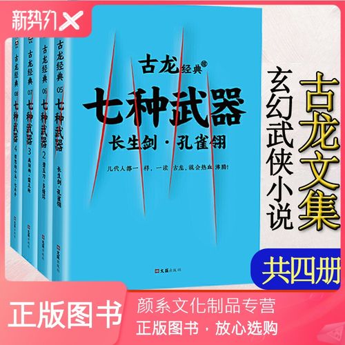 武侠小说中描述的一种高深武功传什么密？（声音为武器的武功）