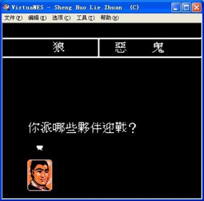 fc的圣火列传？（圣火列传最好的武器）