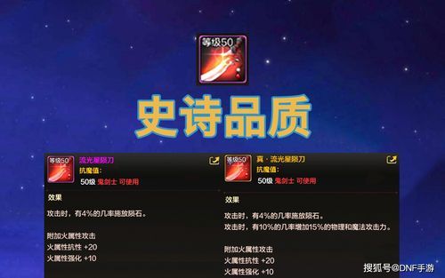 神器强化和史诗强化成本一样吗？（史诗武器强化到10多少钱）
