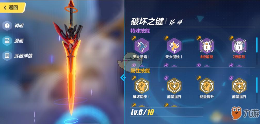 崩坏3武器共鸣怎么快速获得？（崩3武器获得）