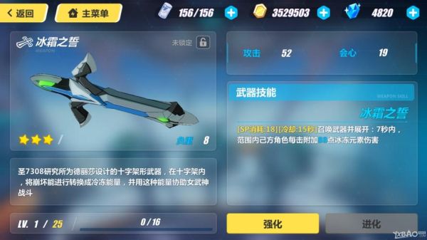 崩坏3十字架武器有哪些？（崩坏3 十字架武器）