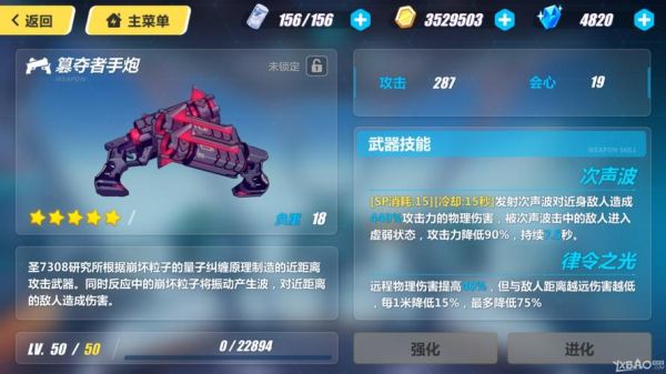 崩坏3十字架武器有哪些？（崩坏3 十字架武器）
