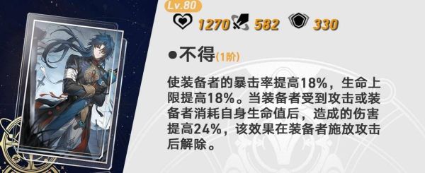 崩坏星穹铁道白光锥推荐？（崩坏3十大武器排行）