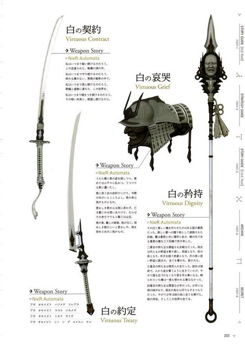 尼尔机械纪元哪个武器最好？（机械纪元最强武器）
