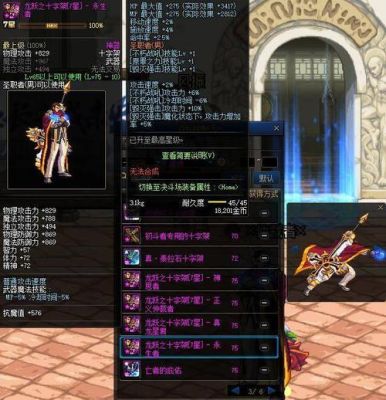 dnf蓝拳SS武器什么最好？（加强拳的ss武器）