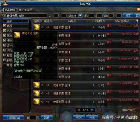 剑魂鞋子附魔推荐？（剑魂武器打什么宝珠好）