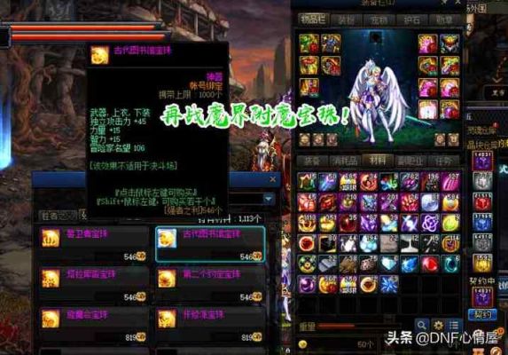 剑魂鞋子附魔推荐？（剑魂武器打什么宝珠好）