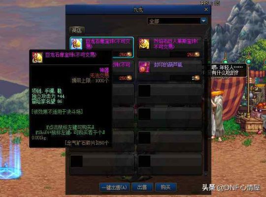 剑魂鞋子附魔推荐？（剑魂武器打什么宝珠好）