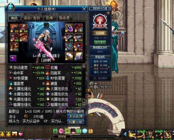 dnf万世套配什么首饰？（剑神万世套配什么武器）