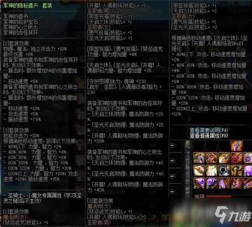 dnf万世套配什么首饰？（剑神万世套配什么武器）