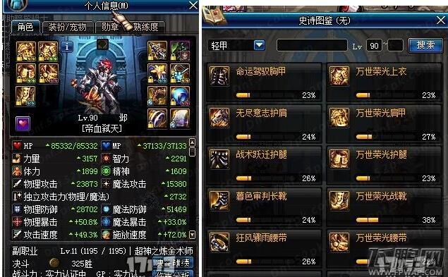 dnf万世套配什么首饰？（剑神万世套配什么武器）
