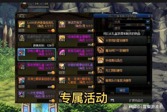 流浪武士105级史诗自选礼盒怎么选择？（流浪武士史诗武器选择）