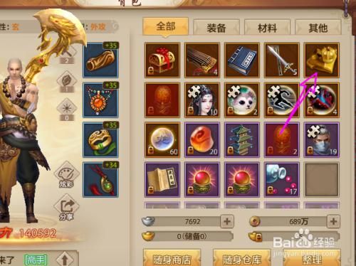 天龙八部手游怎么得信物？（天龙八部手游没武器）