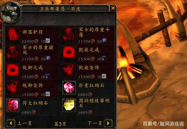 祖达克75级竞技场任务奖励武器属性？（武器大师的竞技场等级）