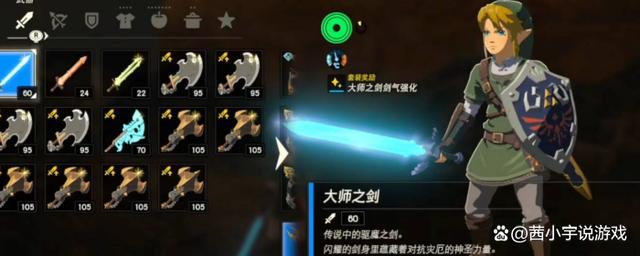 大师之剑的试炼怎么穿墙？（武器大师的试炼怎么玩）