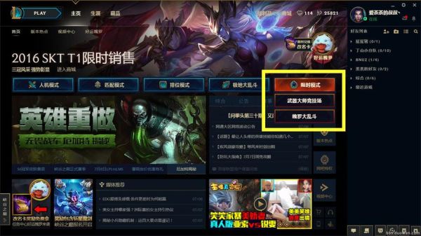 LOL武器大师商店里的皮肤如何领至其他区？（武器大师商店皮肤合成）
