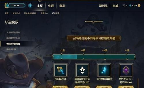 LOL武器大师商店里的皮肤如何领至其他区？（武器大师商店皮肤合成）