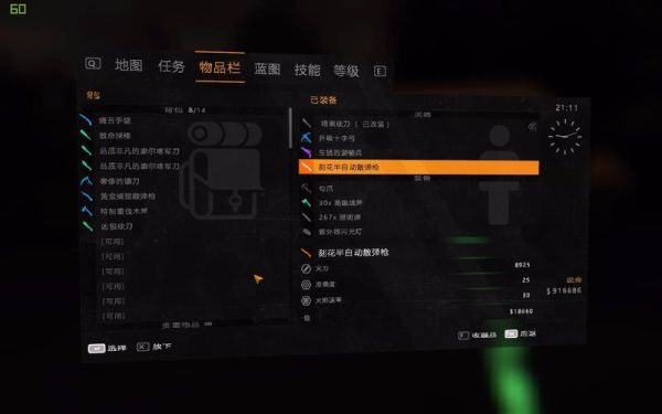 消逝的光芒武器颜色等级划分？（武器颜色等级）