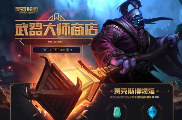 lol武器大师竞技场入口消失求解？（英雄联盟武器大师竞技场）