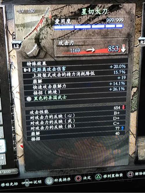 仁王1最强武器排行前十名？（仁王 武器 星）
