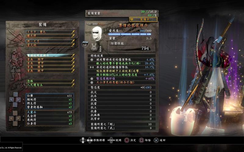 仁王1最强武器排行前十名？（仁王 武器 星）