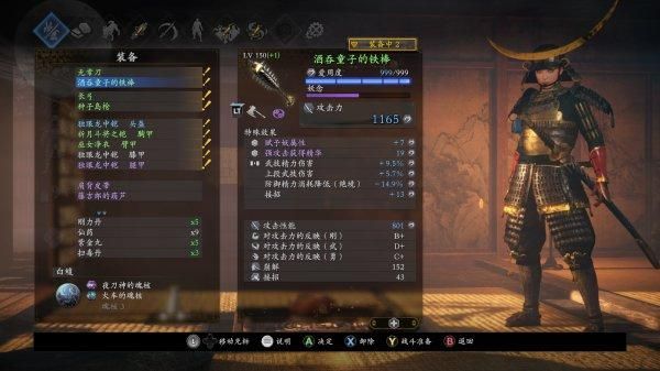 仁王2刷魂最快的方法？（仁王武器怎么刷）