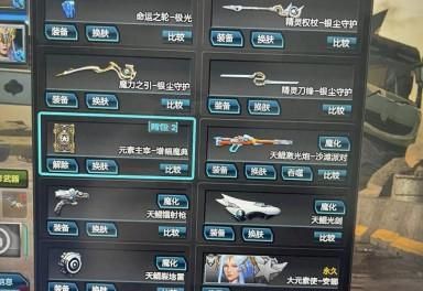 逆战天帝v要几件武器才有？（天帝带什么史诗武器）