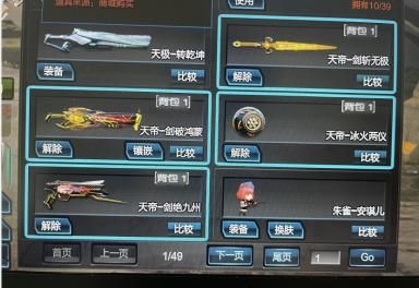 逆战天帝v要几件武器才有？（天帝带什么史诗武器）