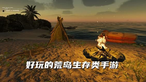 荒野求生孤岛攻略？（土豆的武器店）