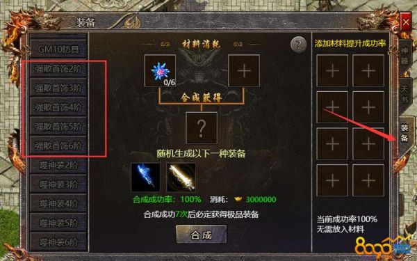 传奇升武器怎么跳点？（王者传奇武器怎么弄）