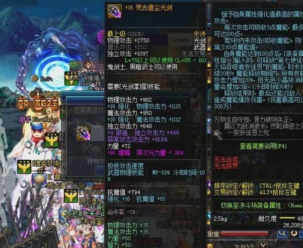 DNF荒古武器附魔12冰强还是加点钱买罗特斯宝珠？（没用的荒古武器怎么办）