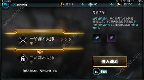大师模式大师剑怎么试炼？（武器大师的试炼奖励）
