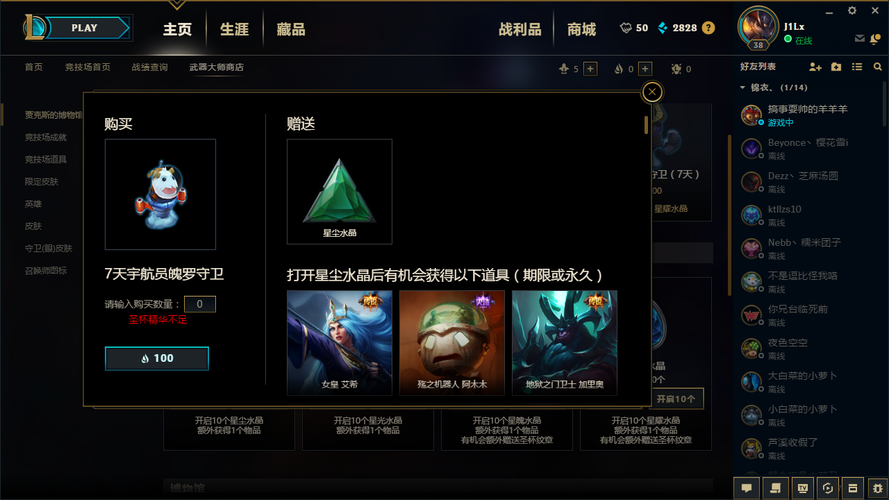 武器大师赛季结束会重置吗？（武器大师竞技场时间）