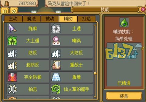 武器店物语魔法技巧？（武器店物语难度选择）