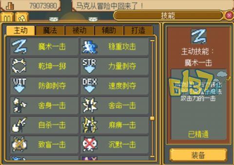 武器店物语魔法技巧？（武器店物语难度选择）