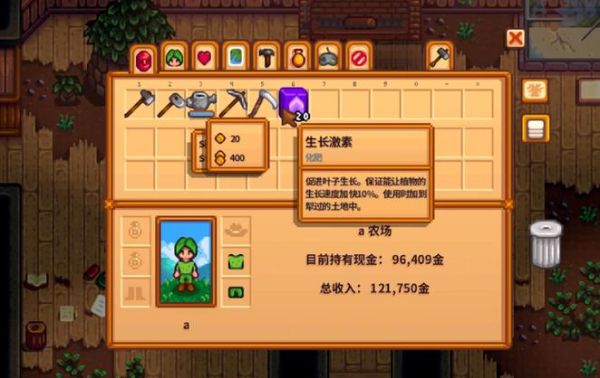 星露谷存档怎么转移？（武器店物语手机版存档）