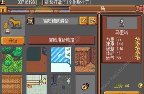 武器店物语，冒险，怎么去第二个地图？（武器店物语手机版攻略）