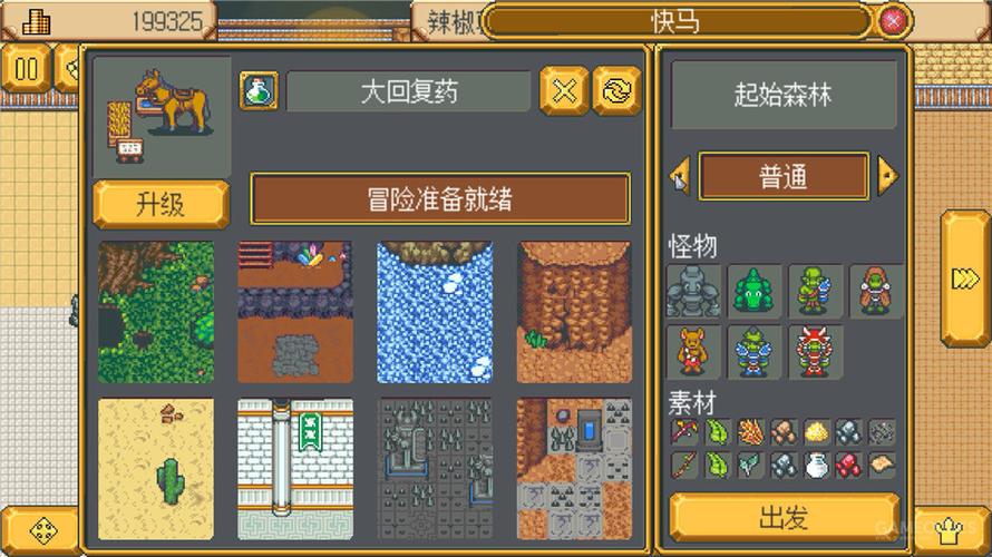 武器店物语，冒险，怎么去第二个地图？（武器店物语手机版攻略）