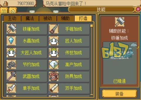 武器店物语怎么打造最强武器？（武器店物语手游）