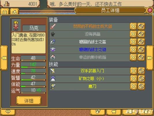 武器店物语怎么打造最强武器？（武器店物语手游）