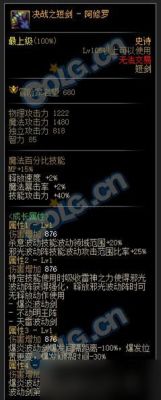 勇者逃脱50级阿修罗史诗武器哪里爆？（修罗90史诗武器）