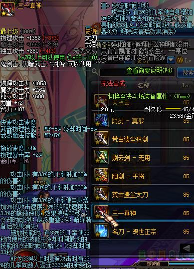 108阿修罗最强武器？（修罗90史诗武器排行）