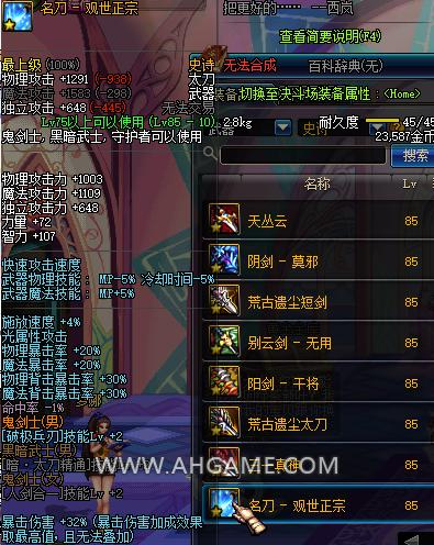 108阿修罗最强武器？（修罗90史诗武器排行）