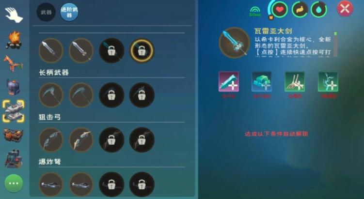 创造与魔法史诗远古剑怎么做？（远古套武器）