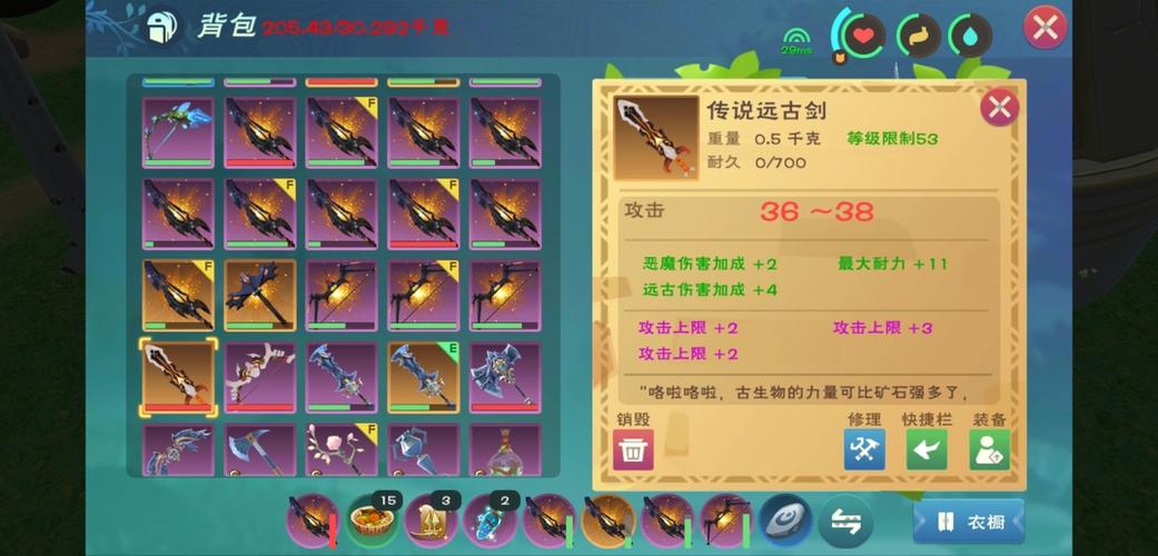 创造与魔法史诗远古剑怎么做？（远古套武器）